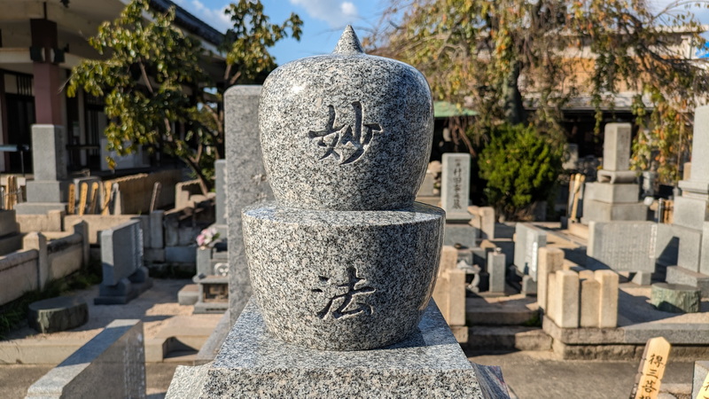 五輪塔　擬宝珠　クリーニング後