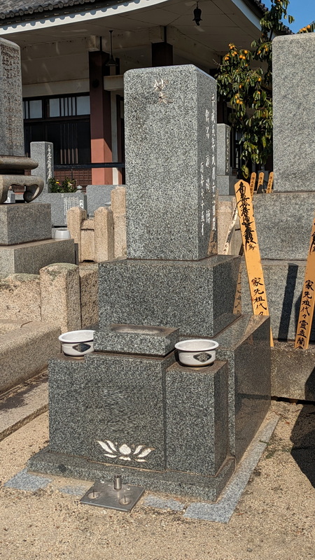 大島石　夫婦墓　クリーニング前